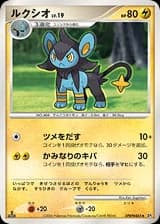 Luxio (465)