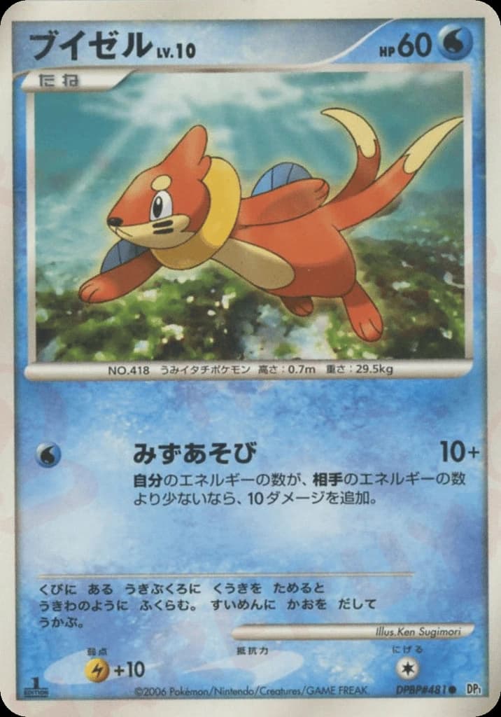 Buizel (481)