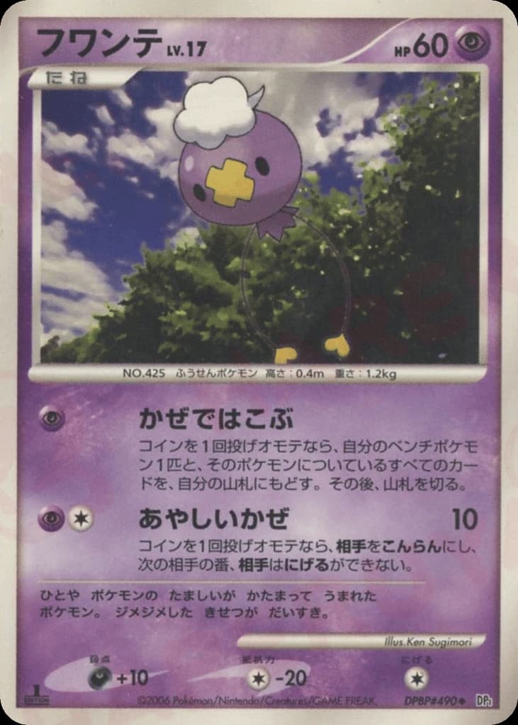 Drifloon (490)