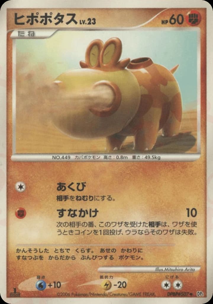 Hippopotas (507)