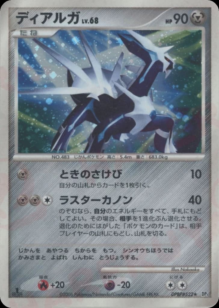 Dialga (522)