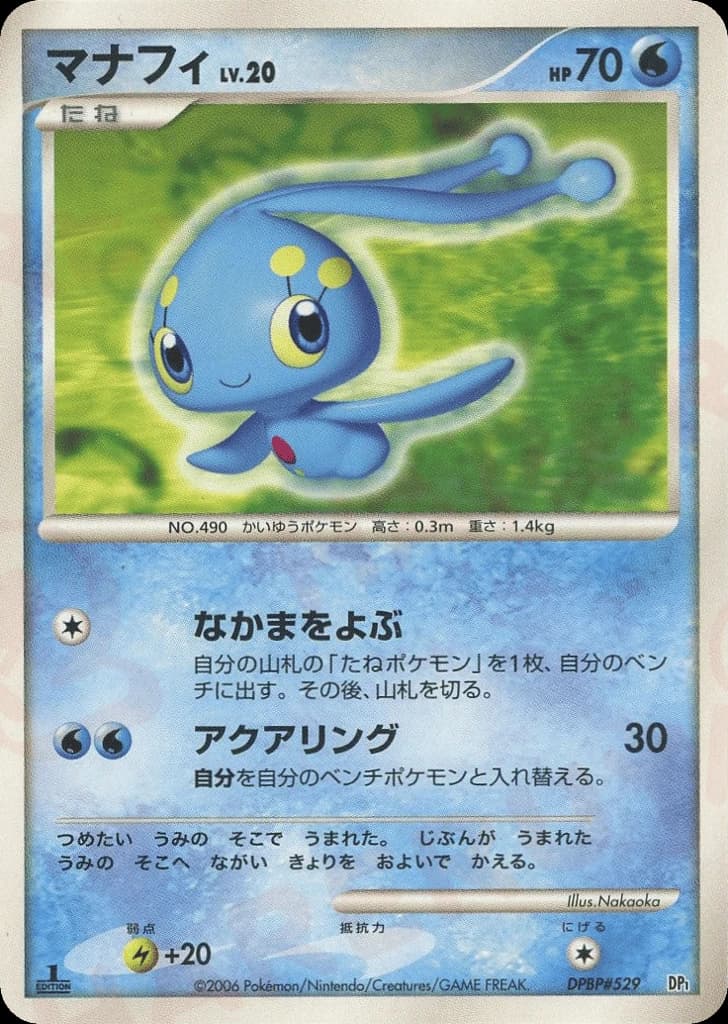 Manaphy (529)