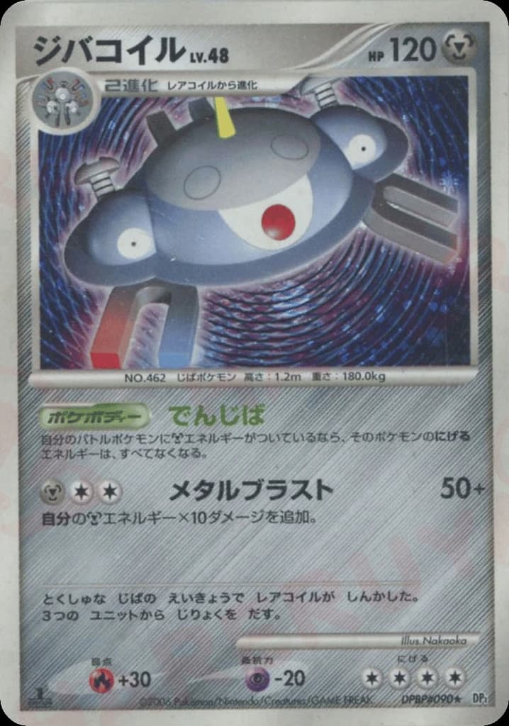 Magnezone (90)