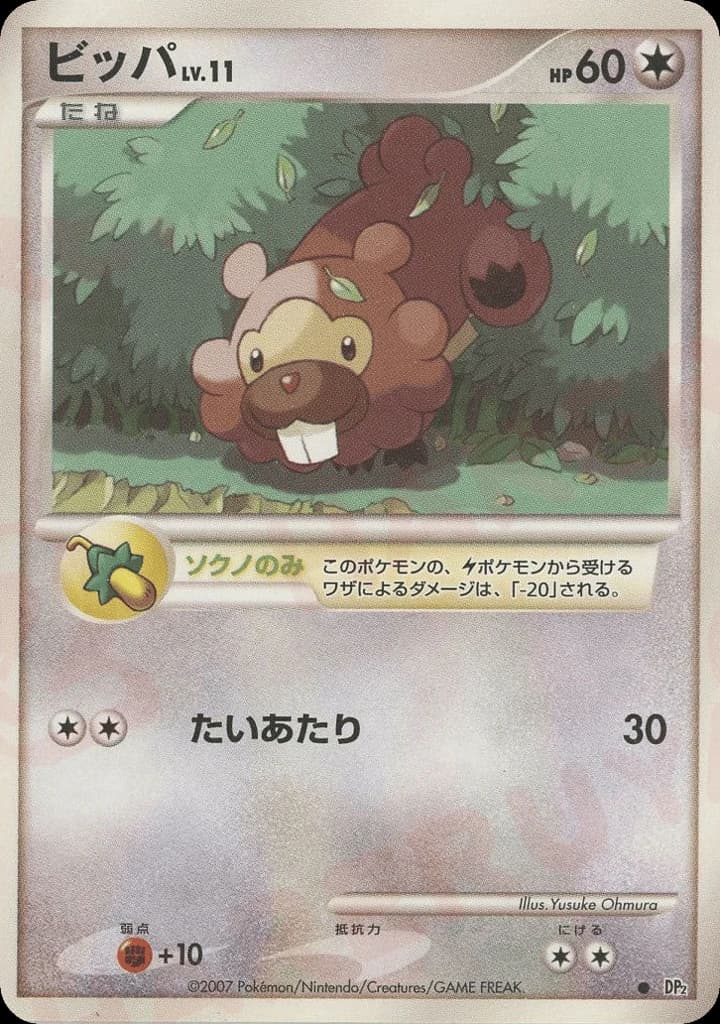 Bidoof ()