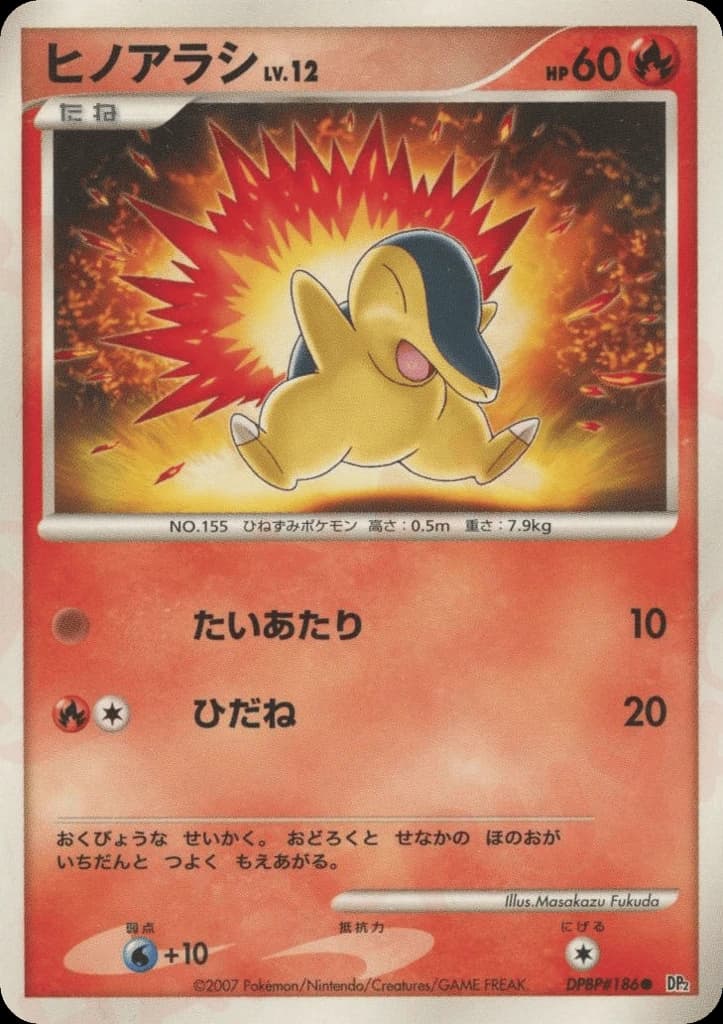 Cyndaquil (186)