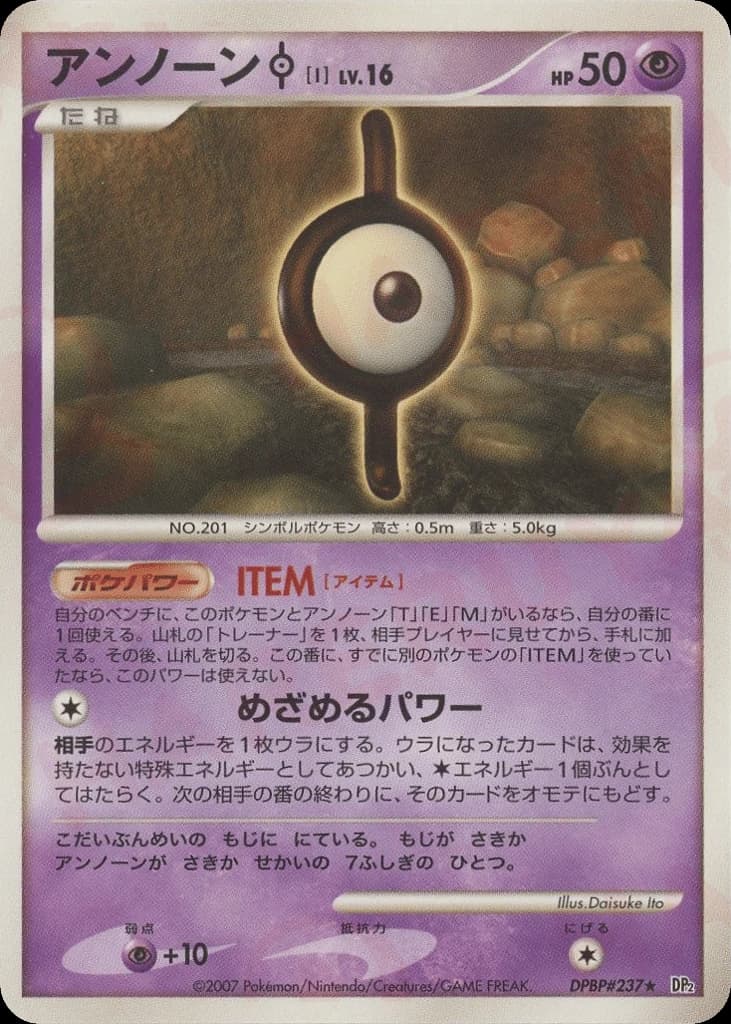 Unown I (237)