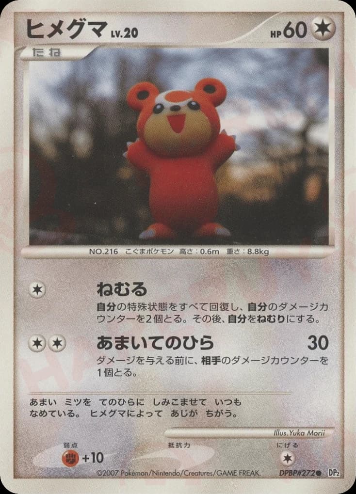 Teddiursa (272)