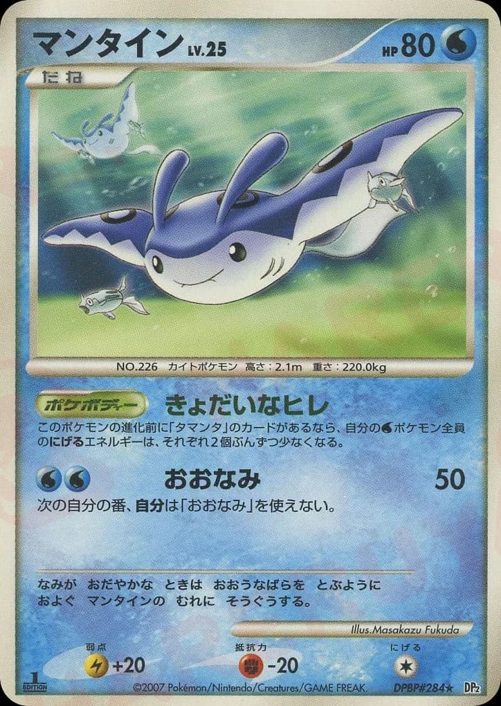 Mantine (284)