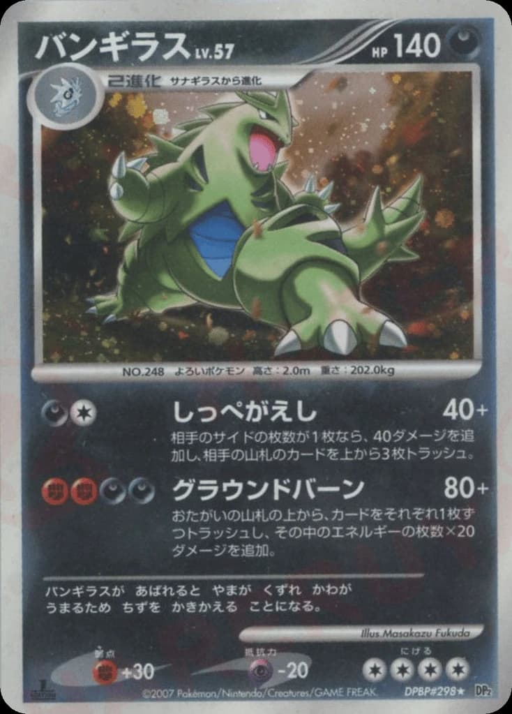 Tyranitar (298)