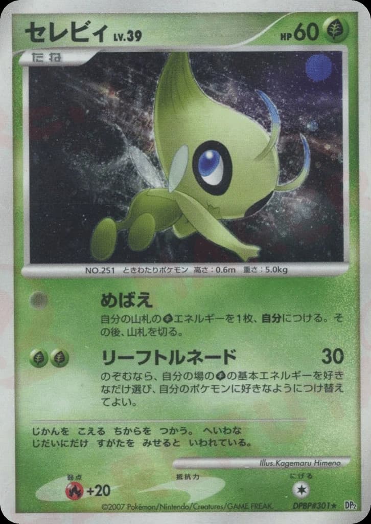 Celebi (301)