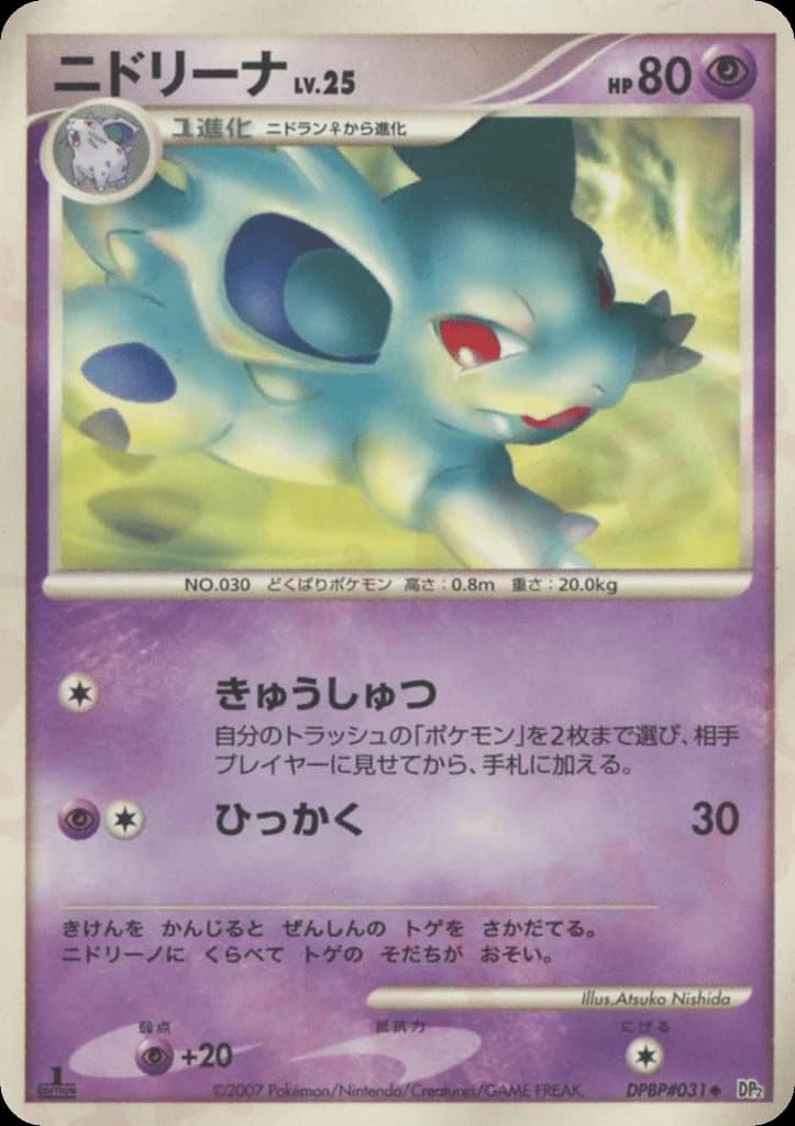 Nidorina (31)