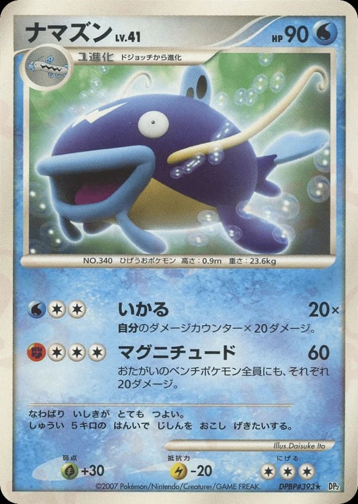 Whiscash (393)