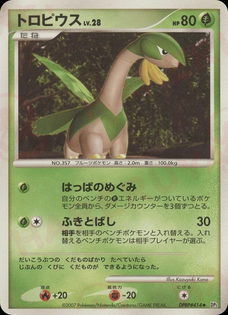 Tropius (414)