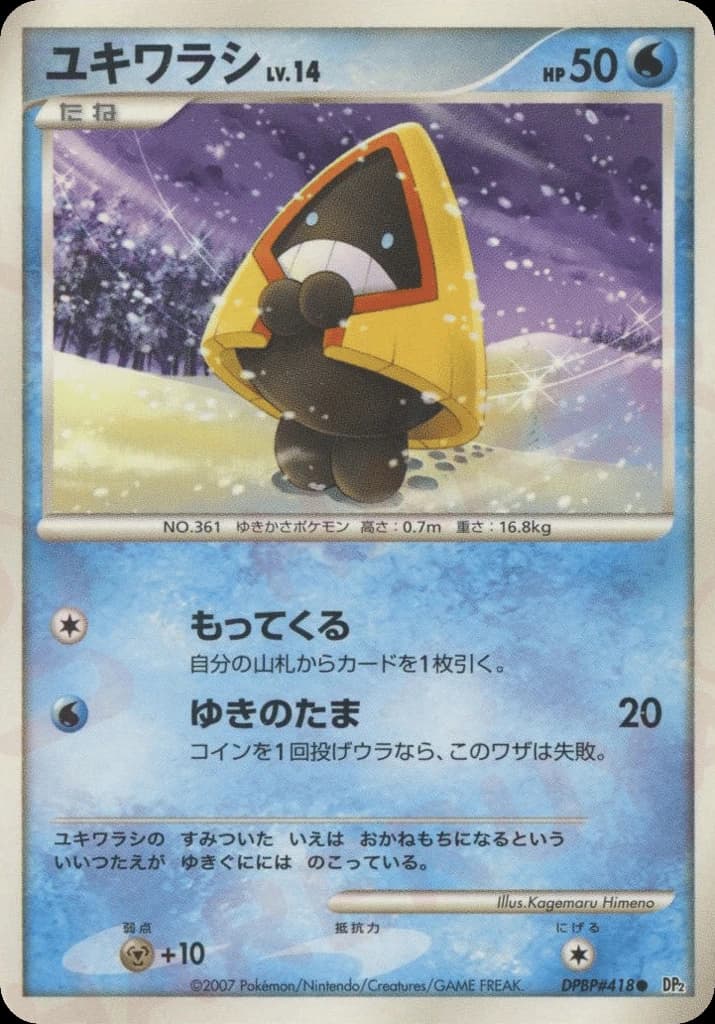 Snorunt (418)