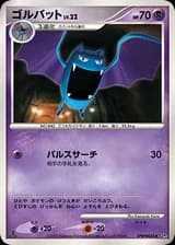 Golbat (45)