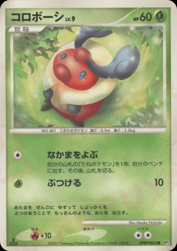Kricketot (462)