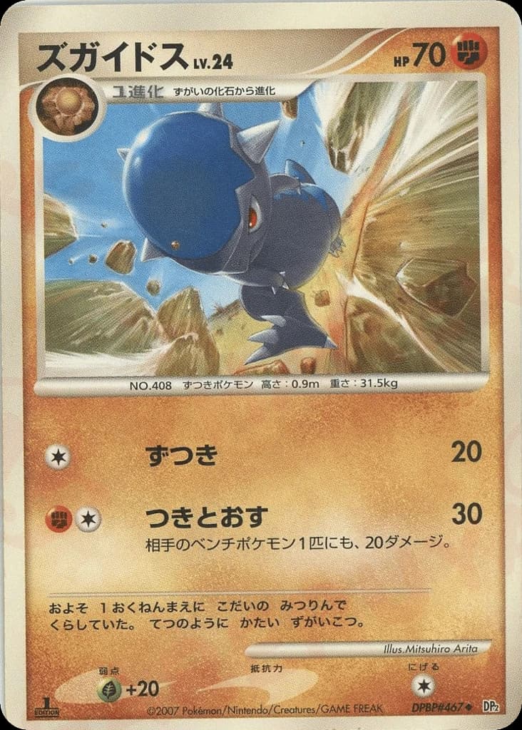 Cranidos (467)