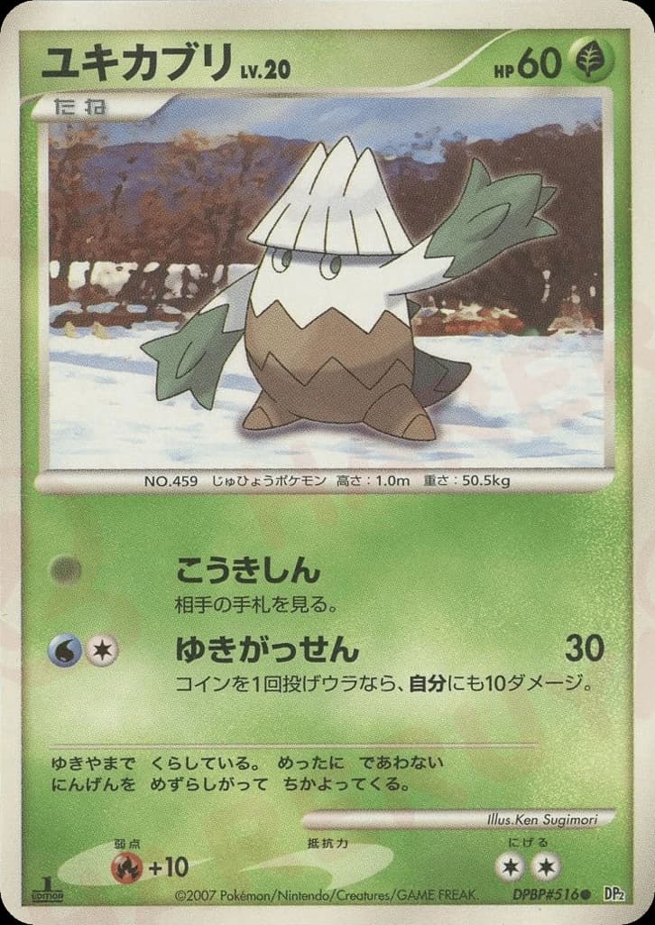 Abomasnow (517)