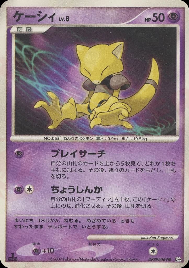 Abra (69)