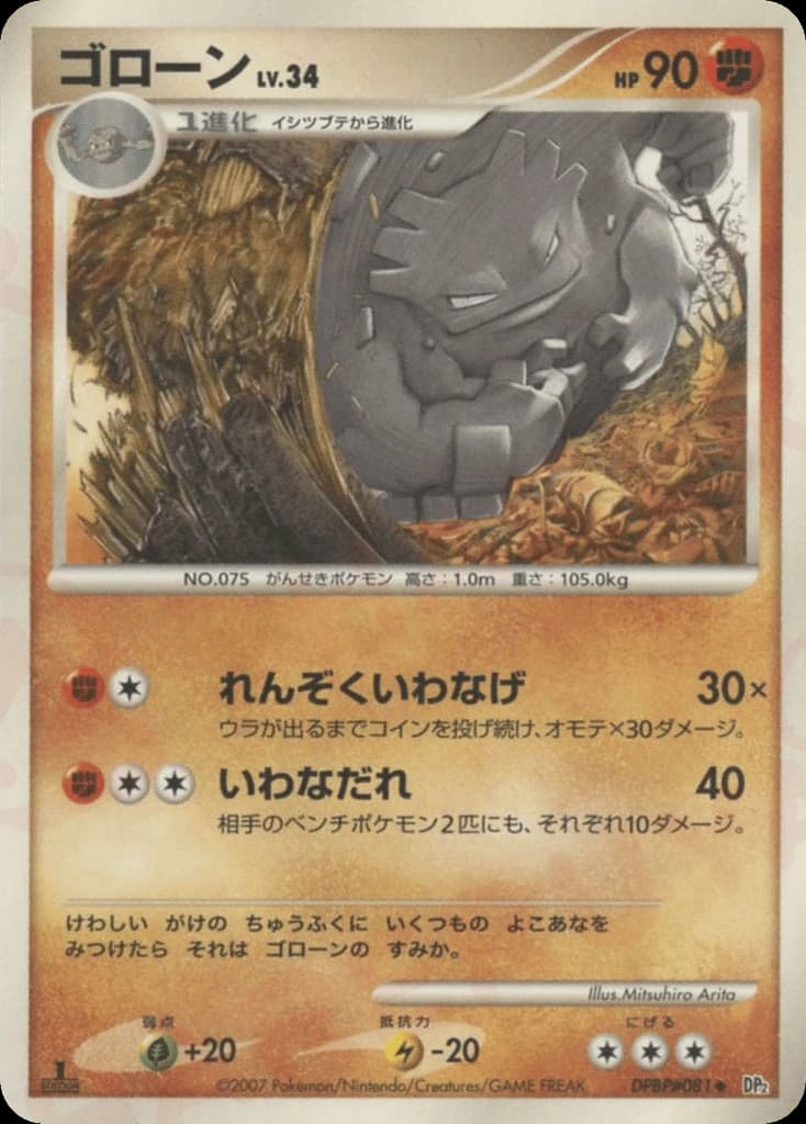 Graveler (81)