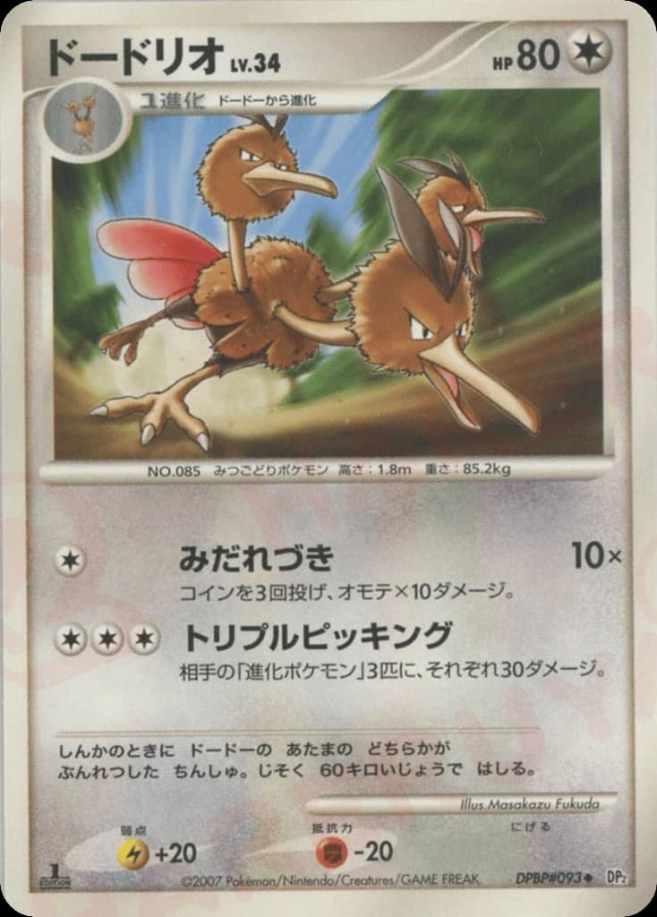Dodrio (93)