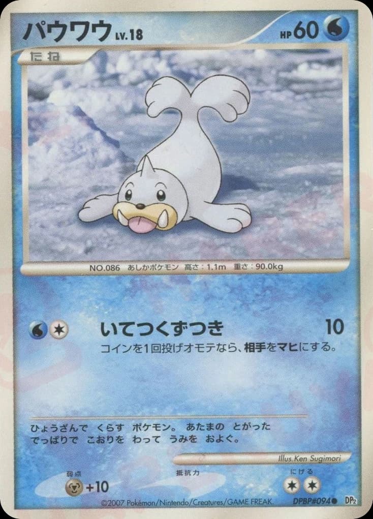 Seel (94)