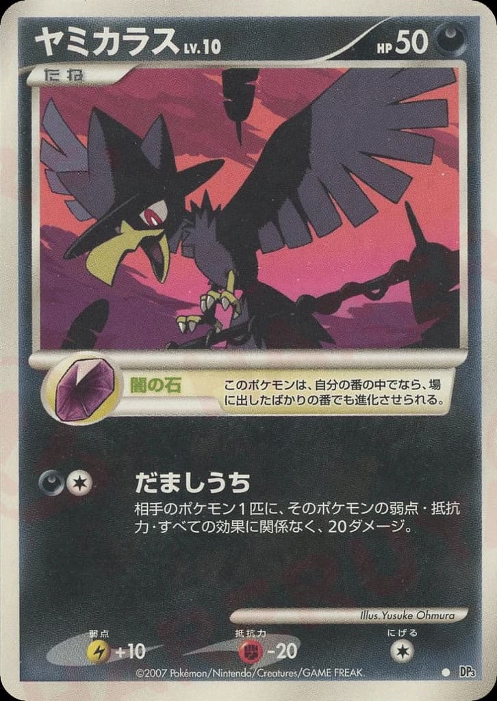 Murkrow ()