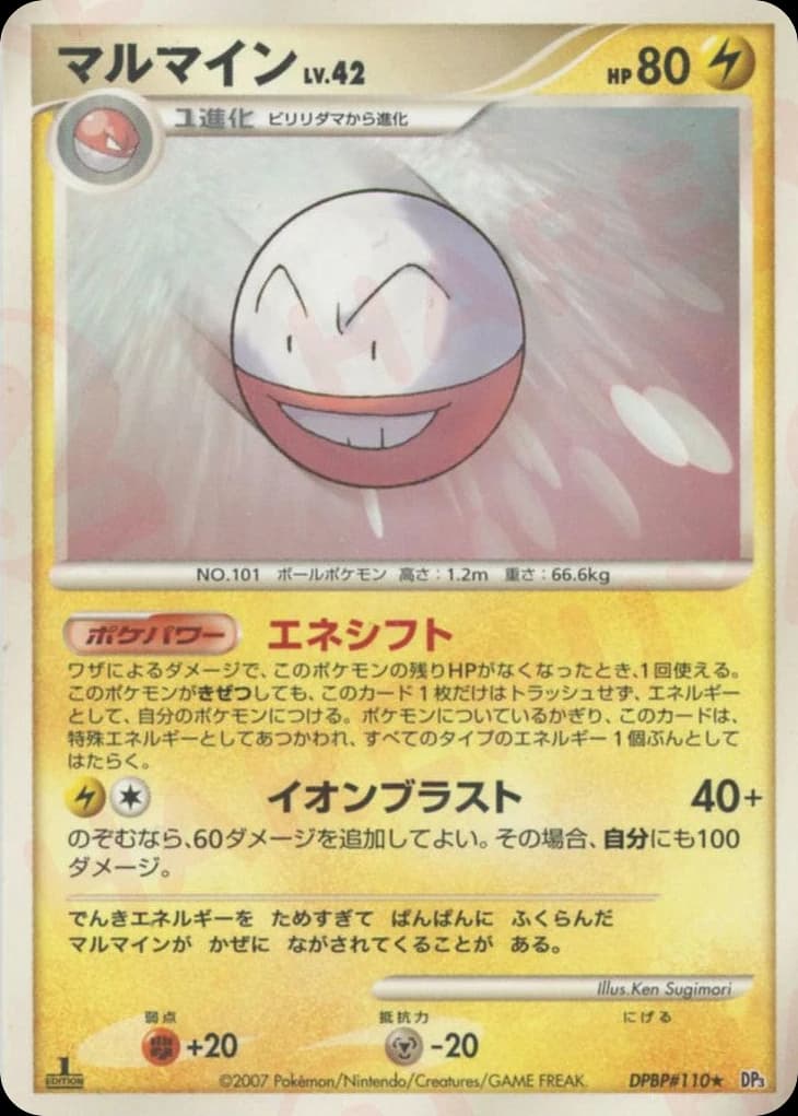 Electrode (110)