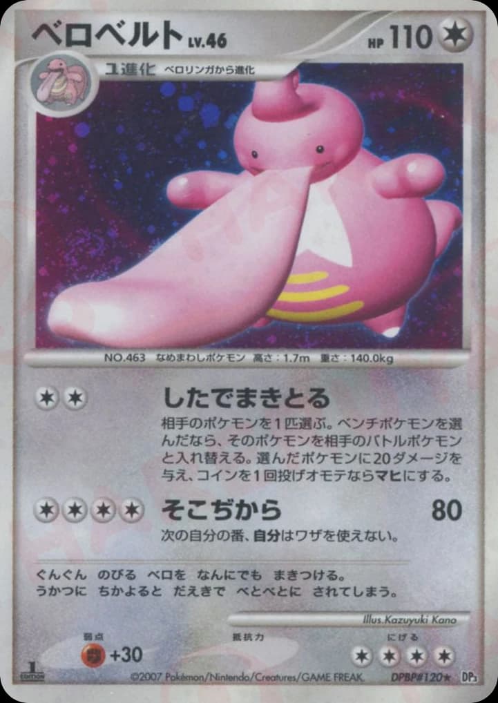 Lickilicky (120)