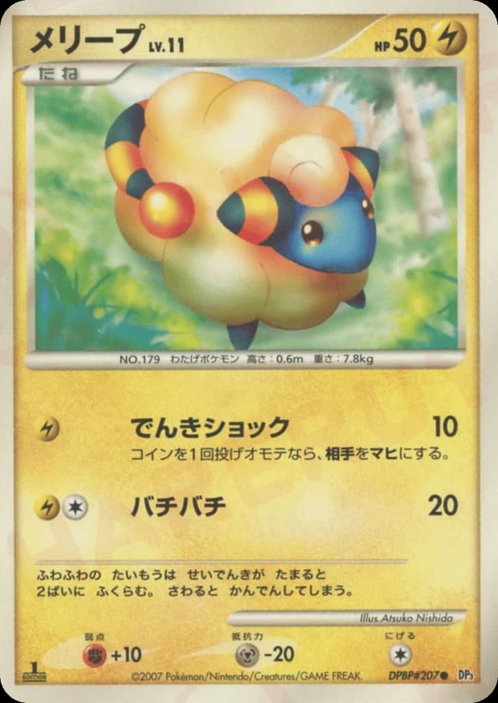 Mareep (207)