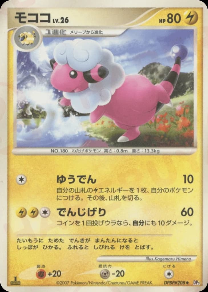 Flaaffy (208)