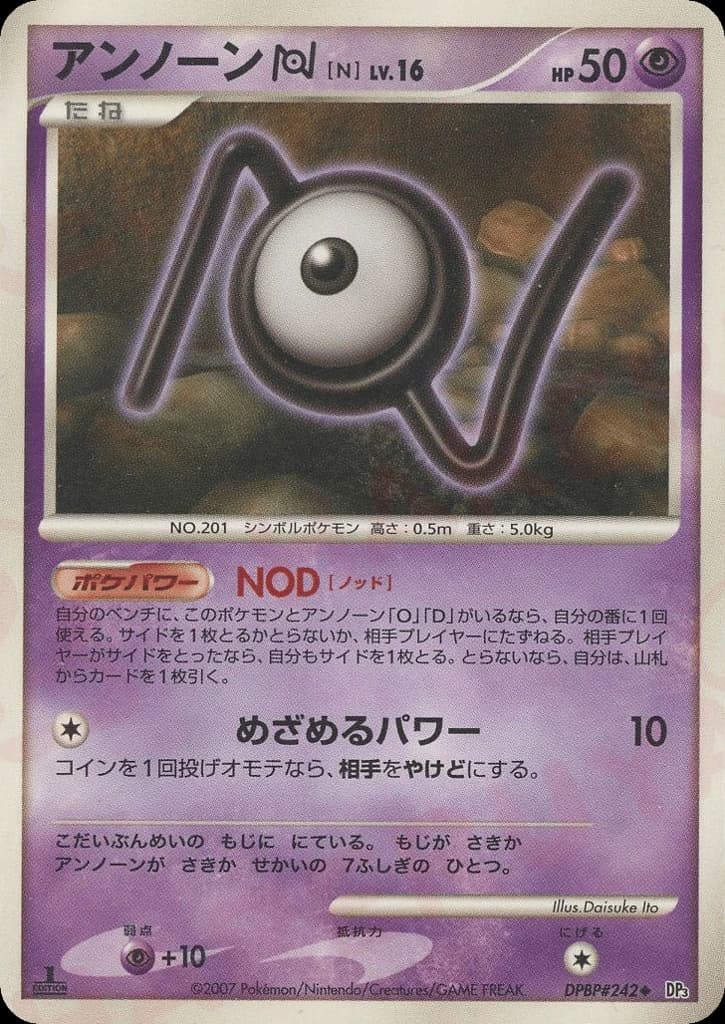 Unown N (242)