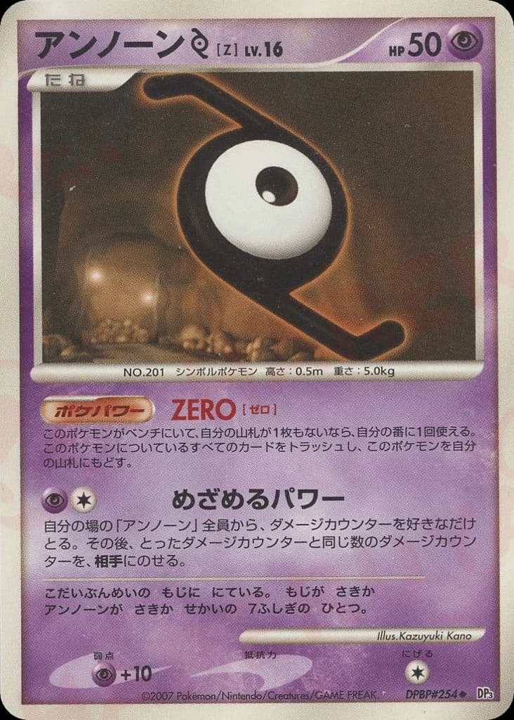 Unown Z (254)