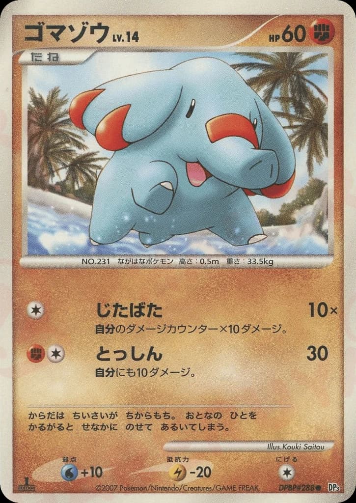 Phanpy (288)