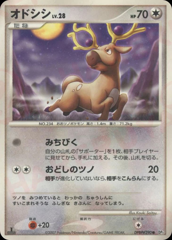 Stantler (290)