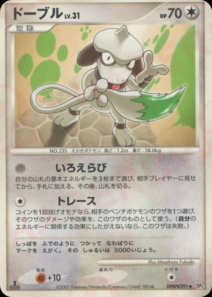 Smeargle (291)