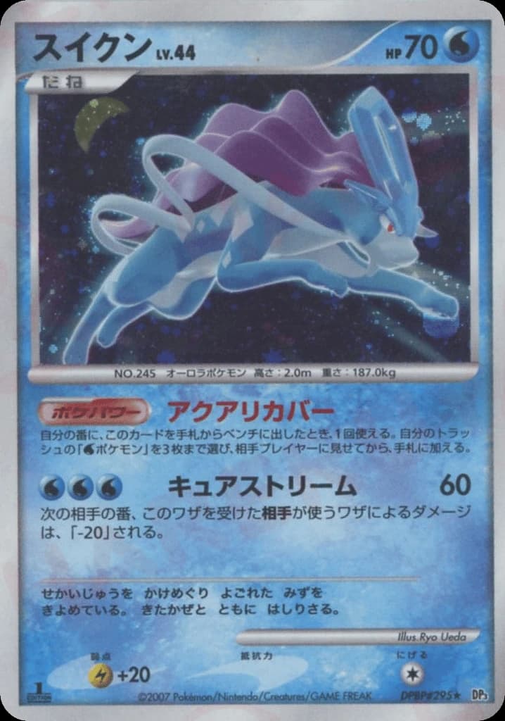 Suicune (295)