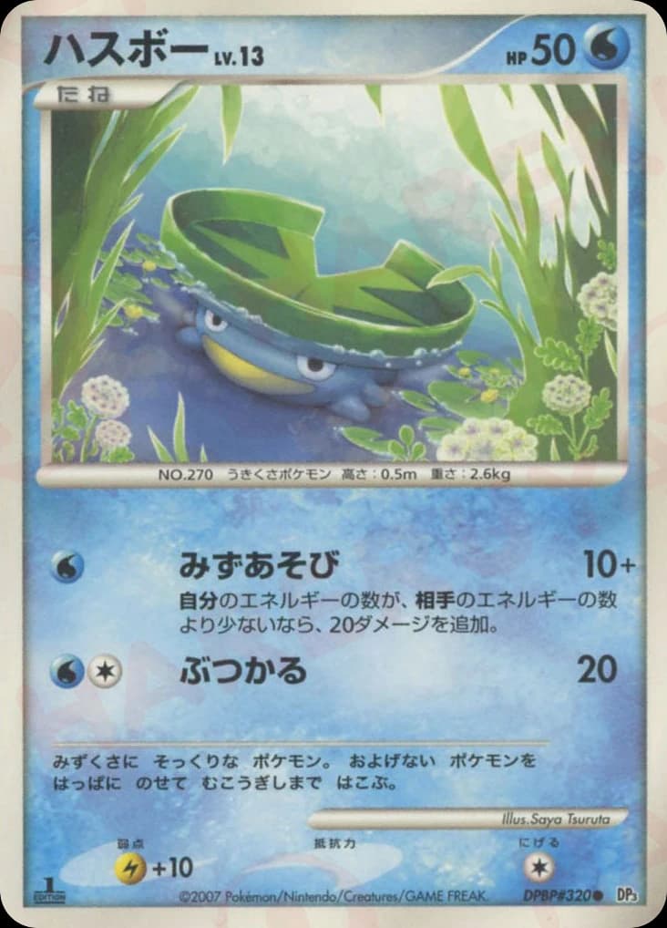 Lotad (320)