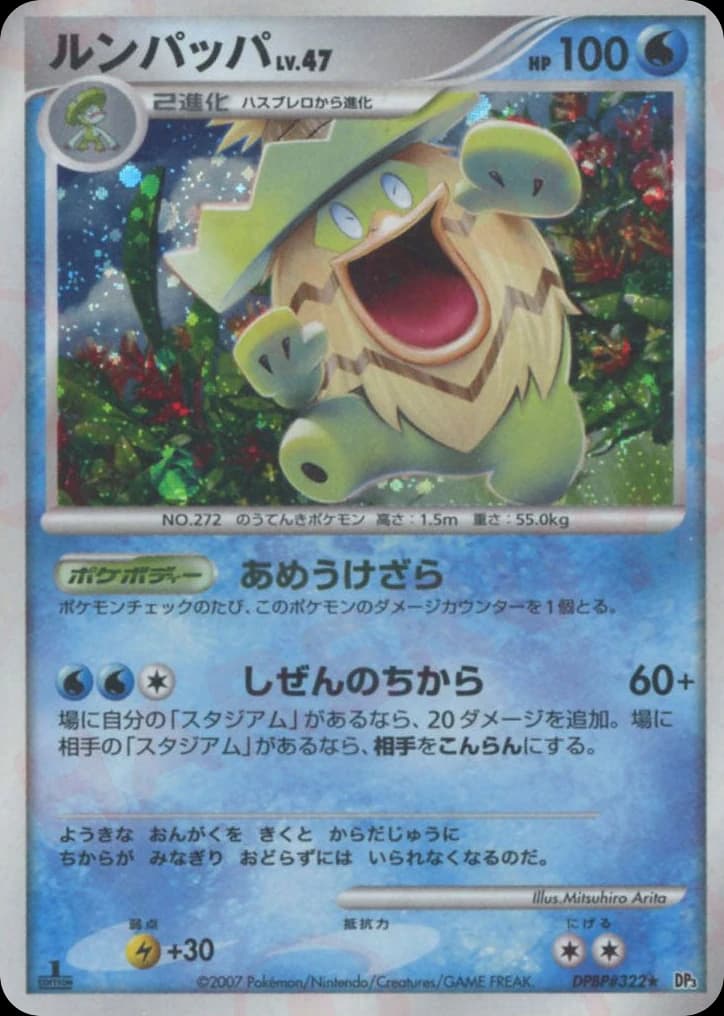 Ludicolo (322)