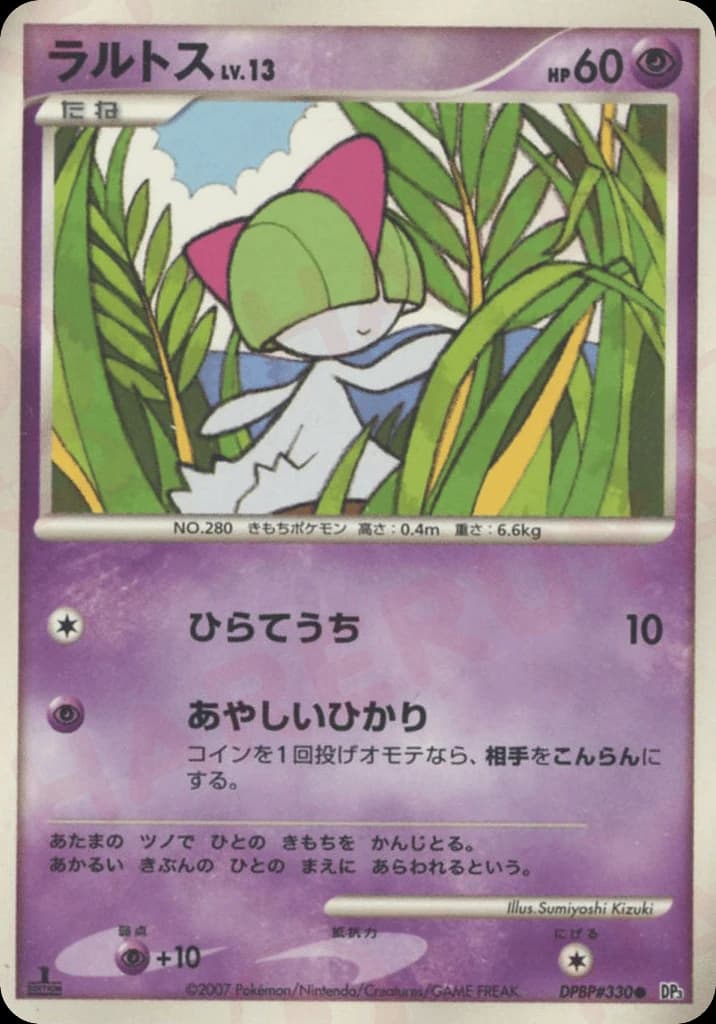 Ralts (330)