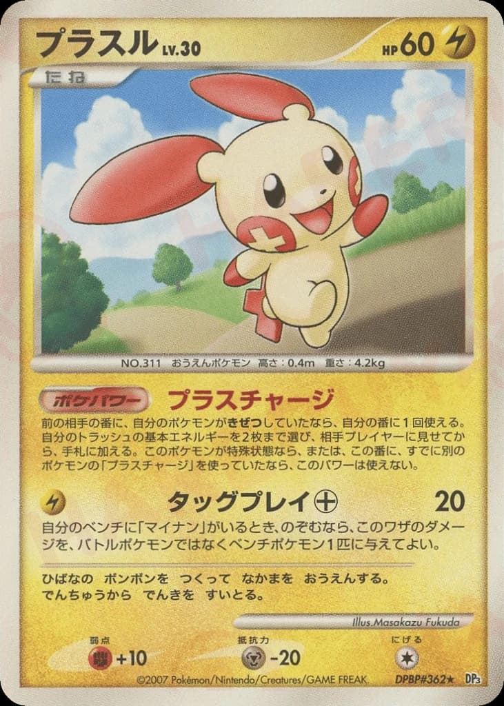 Plusle (362)