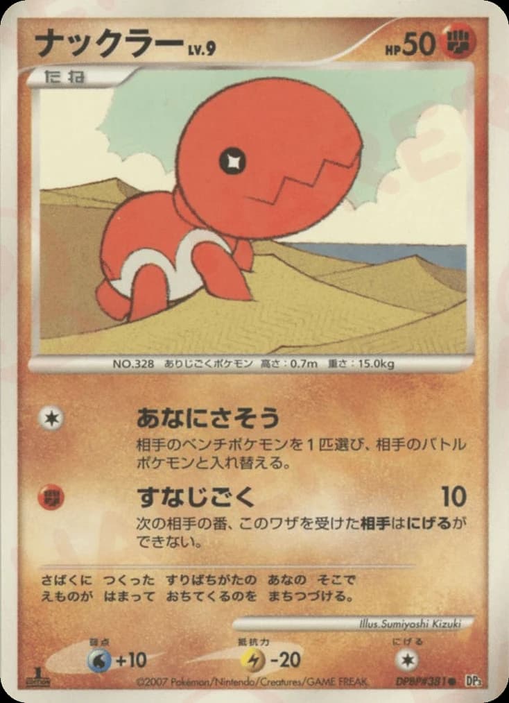 Trapinch (381)