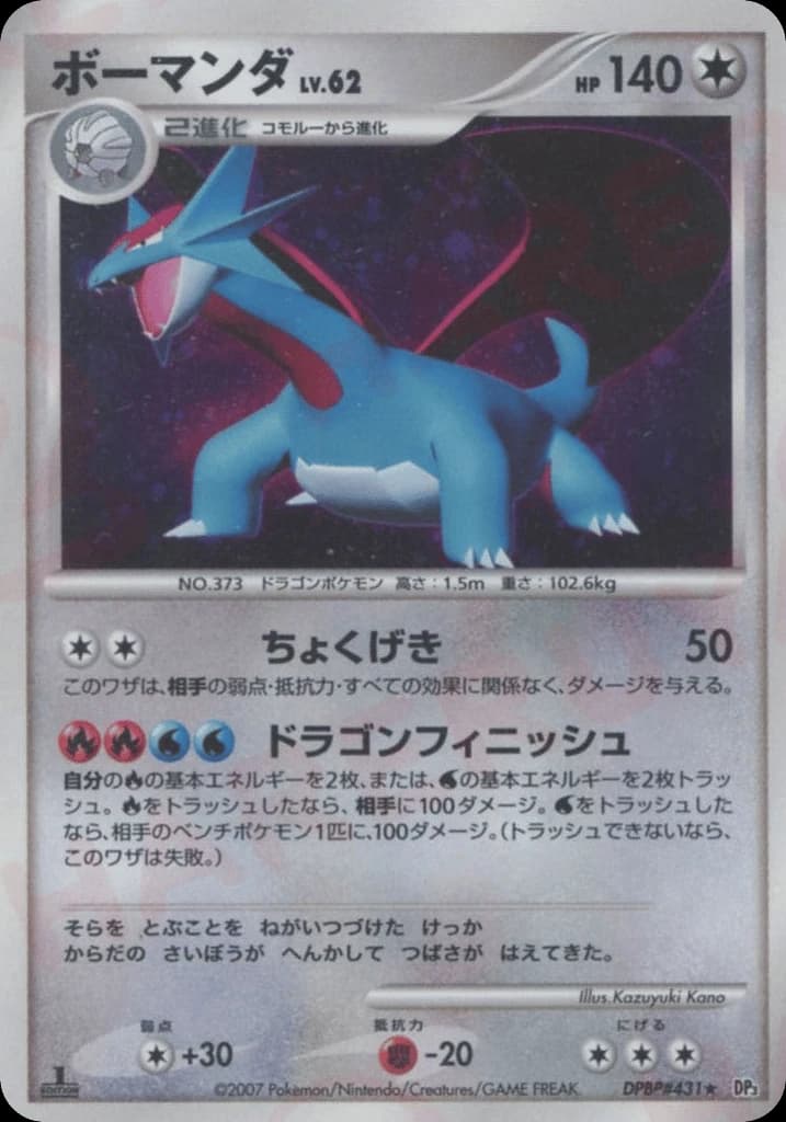 Salamence (431)