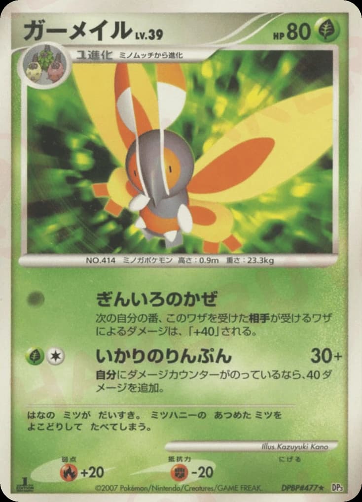 Mothim (477)