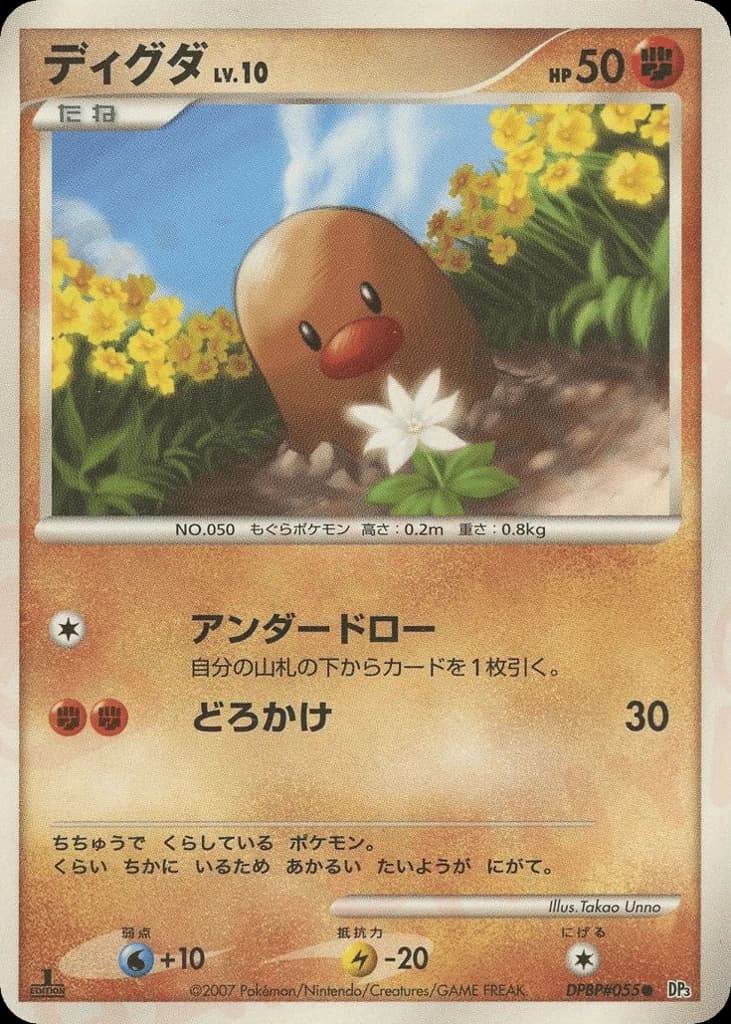 Diglett (55)