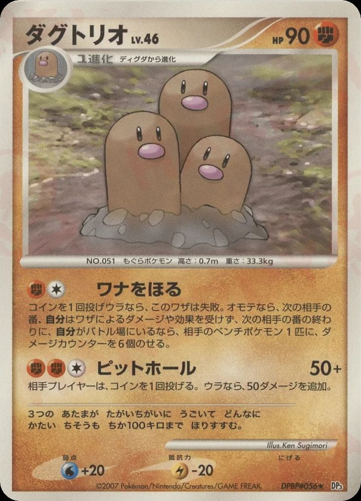 Dugtrio (56)