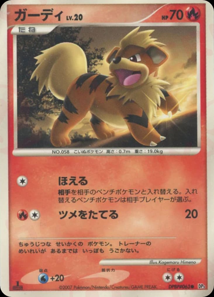 Growlithe (63)
