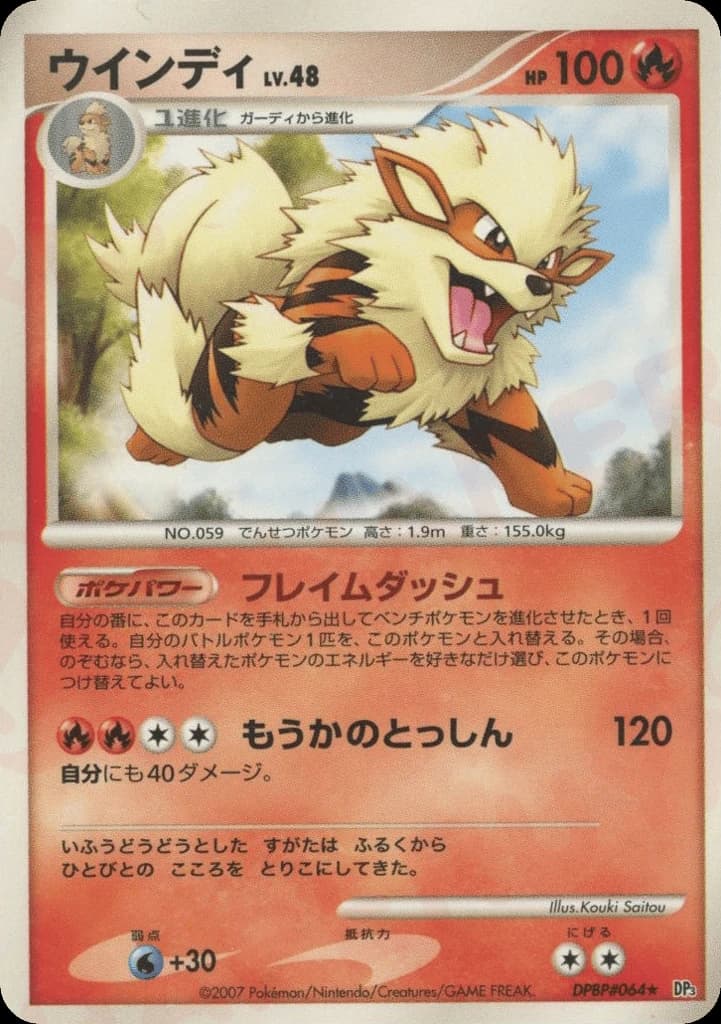 Arcanine (64)