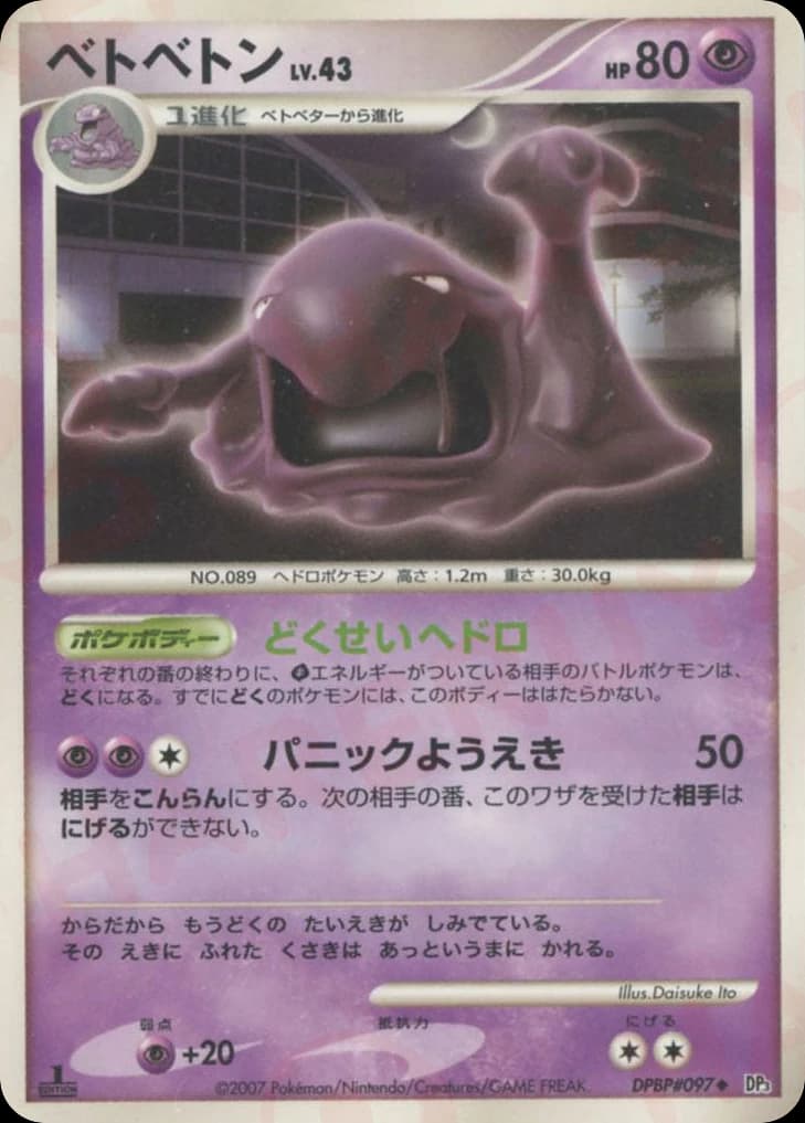 Muk (97)