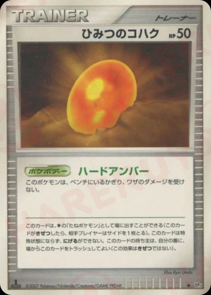 Old Amber ()